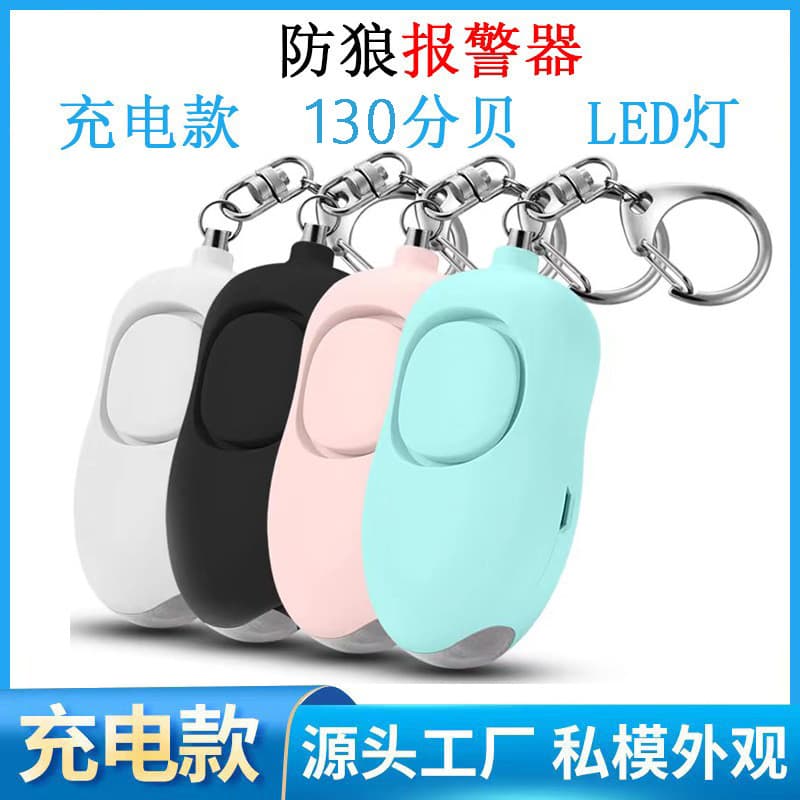 E-commerce Exclusive Rechargeable Personal Alarm with LED Flashlight, Women's Safety Anti-Wolf Product