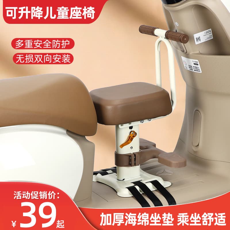 Electric scooter child seat front-mounted suitable for Yadea Aima footrest motorcycle battery-powered vehicle child baby seat