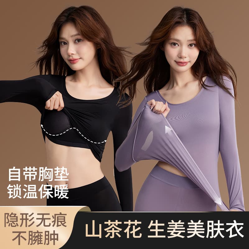 Autumn/Winter Fixed Padded Hyaluronic Acid Beauty Skinwear 3.0 Thin Thermal Underwear Set, Seamless Base Layer with Heat Retention