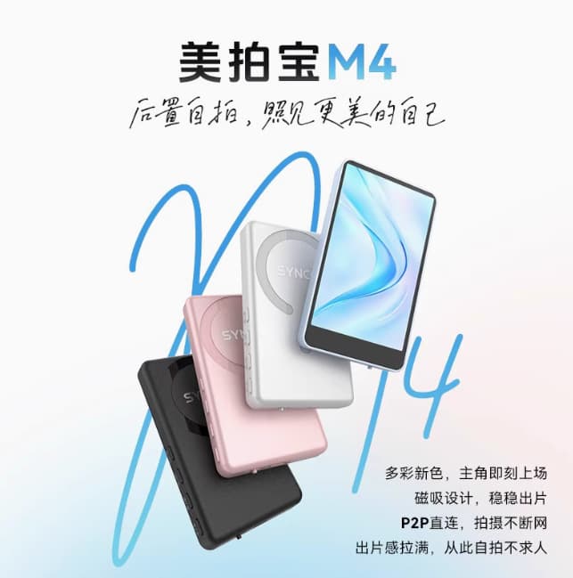 Fengke Meipai Bao M4 Mobile Phone Rear Selfie Display with Same-Screen Projection Magnetic Monitor Wireless Blue