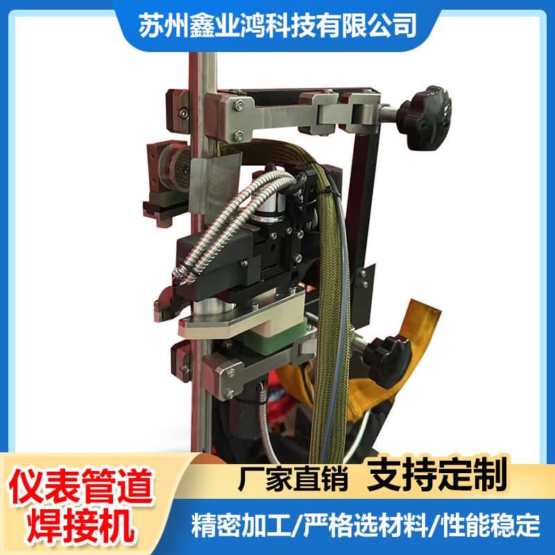 Instrument Pipeline Welding Machine