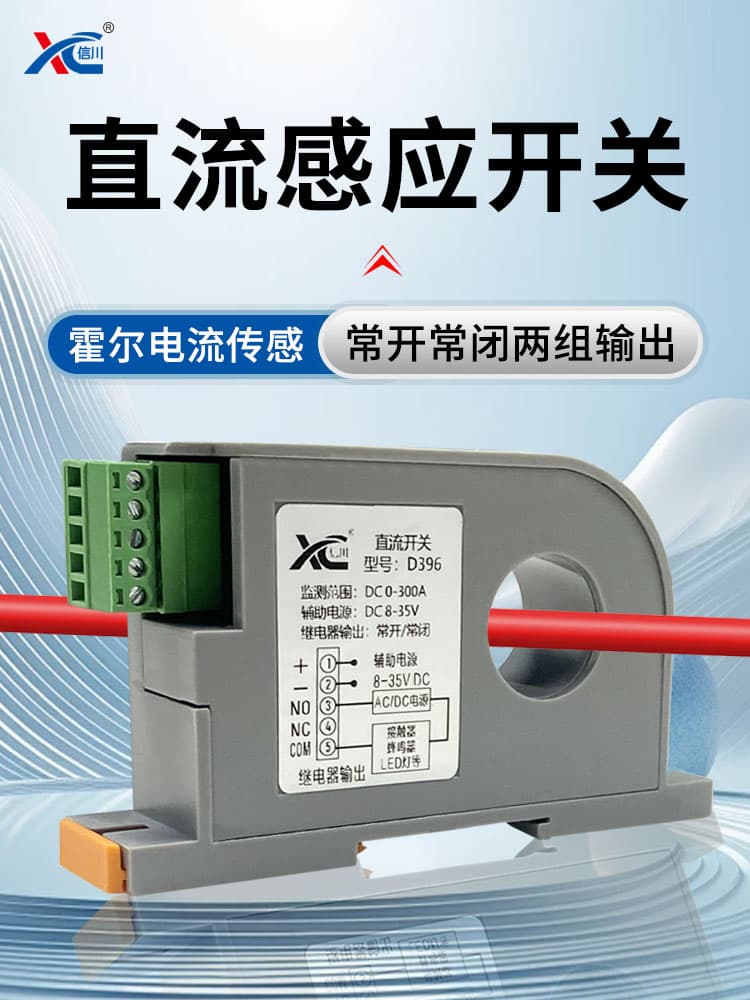 DC current induction switch, normally open/normally closed dual output detection module, DC induction switch transformer