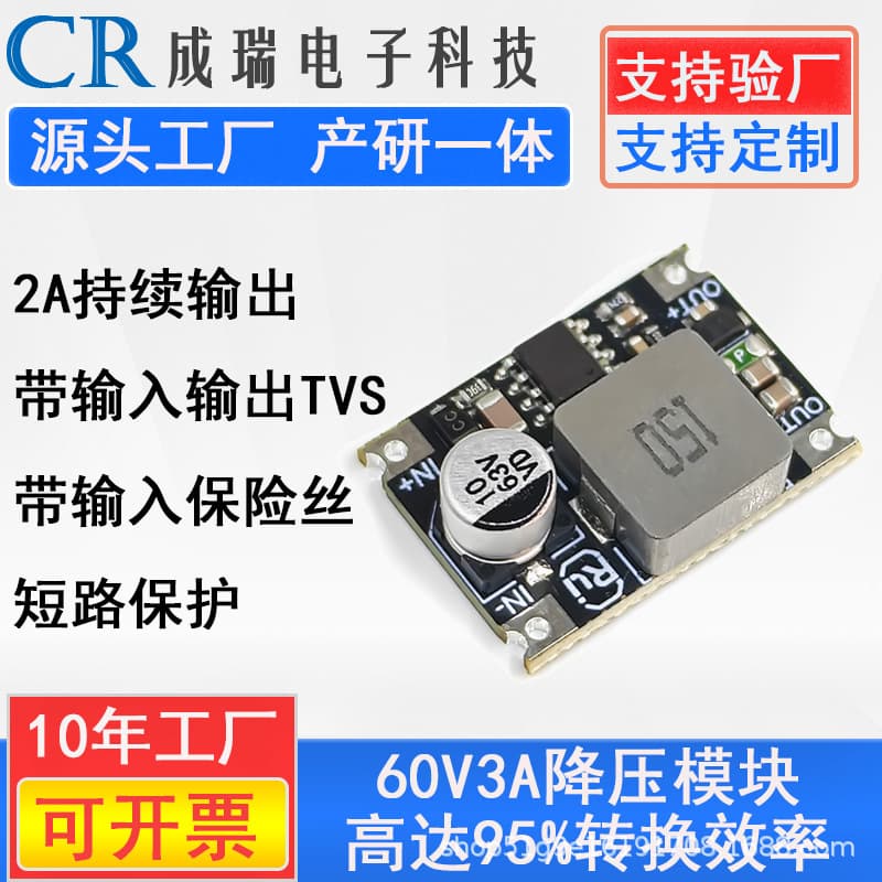 DC Voltage Regulator Module 60V 48V 36V 24V to 12V Car Power Converter 12V to 5V Step-Down Voltage Regulator Module