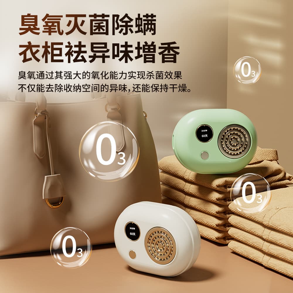 Cross-border New Product: Clothing and Underwear Disinfection, Sterilization, and Aromatherapy 3-in-1 Multifunctional Charging Portable Wardrobe Odor Eliminator