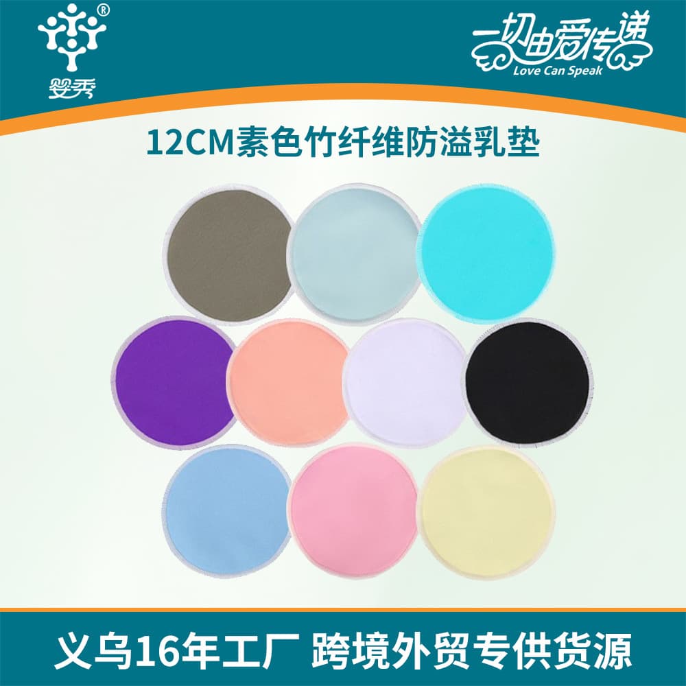 Washable Bamboo Fiber Nursing Pads Milk Leak Proof Breastfeeding Chest Pads Maternity Postpartum Supplies Breastfeeding Accessories