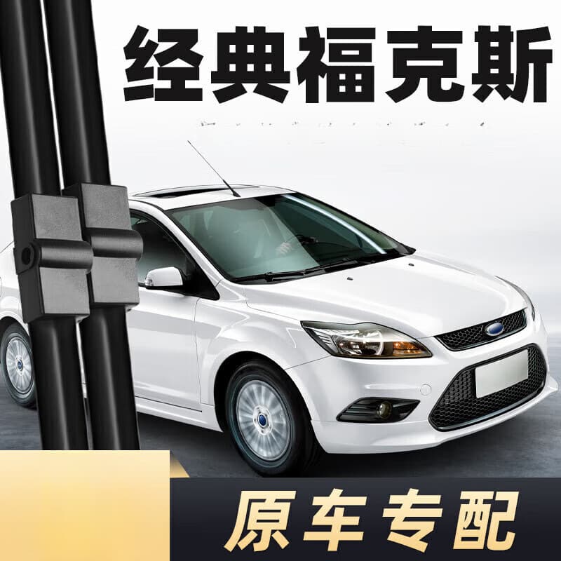 Suitable for Ford Classic Focus Wiper Blades 1.8L Blades 12 Models 13 Two 14 Sedan 2012 2013
