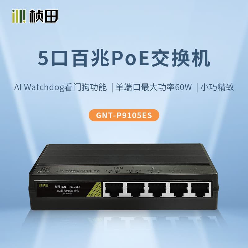 Zhentian P9105 5-port PoE switch (1 100Mbps Ethernet port + 4 100Mbps Power Supply ports) is a replacement for the P9206EA.