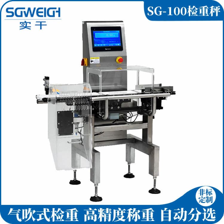 Corn Snack Puffed Food Bag Weighing Machine, Packaging Line High-Speed Checkweigher Underfill Detection Online Automatic Sorter