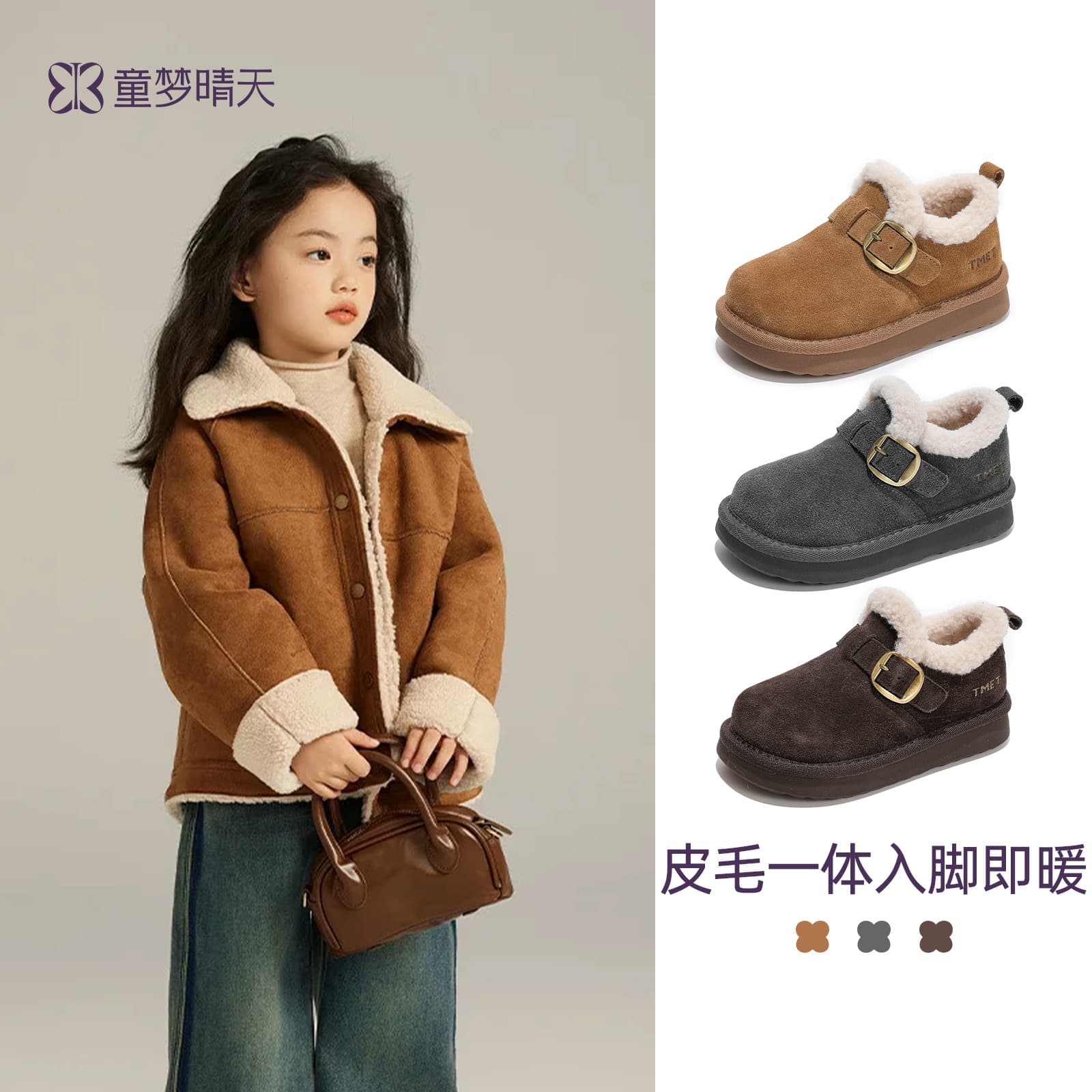 Tongmeng Qingtian Children's Cotton Shoes 2025 Winter New Birkenstock Style Girls' Capybara Warm Waterproof Snow Boots