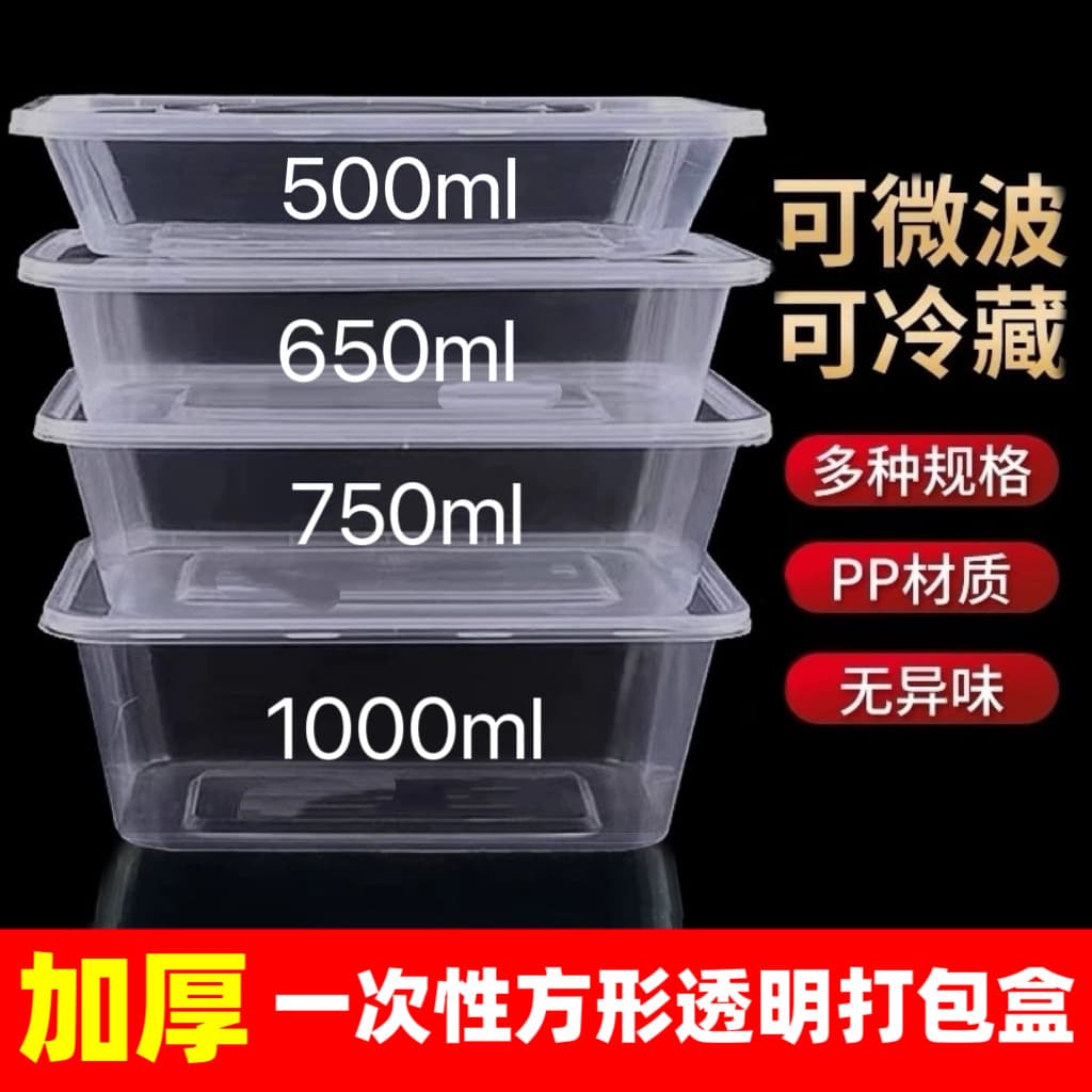 Thickened Leakproof Plastic Takeaway Food Grade Transparent Rectangular Disposable Lunch Box PP Material Meal Container