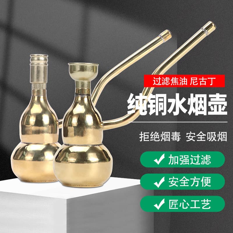New Copper Pipe Strong Filter Hookah Portable Mini Brass Bowl Water Pipe Factory Direct