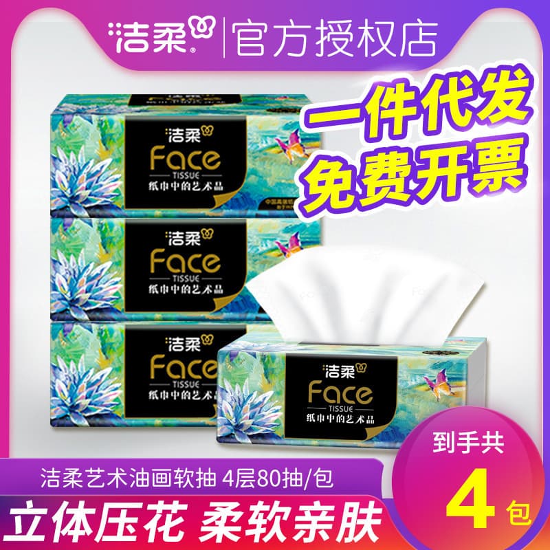 C&S Oil Painting Facial Tissue 4-Ply Thickened Napkin Household Kitchen Towel Bulk Pack