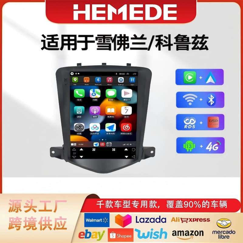 Suitable for Chevrolet Cruze 08-12 9.7. Car navigation carplay Android large screen navigation GPS