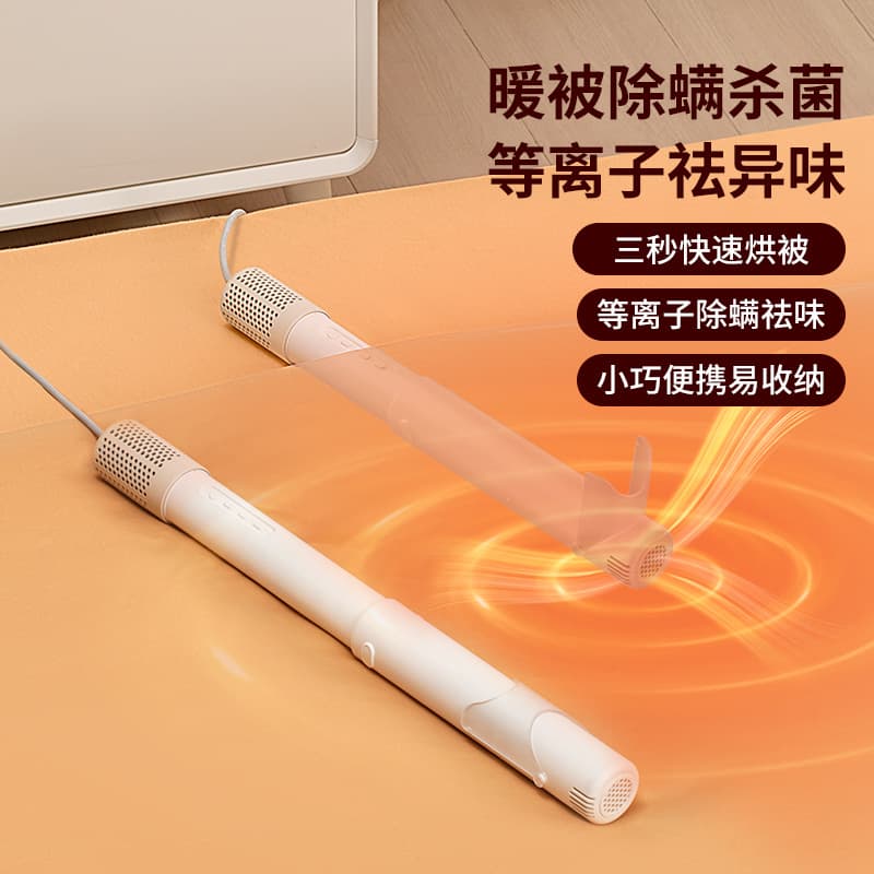 New Bed Warmer, Plasma Hot Air Sterilization, Mite and Odor Removal, Disinfection, High-Speed 2025 Cross-border Bed Warmer