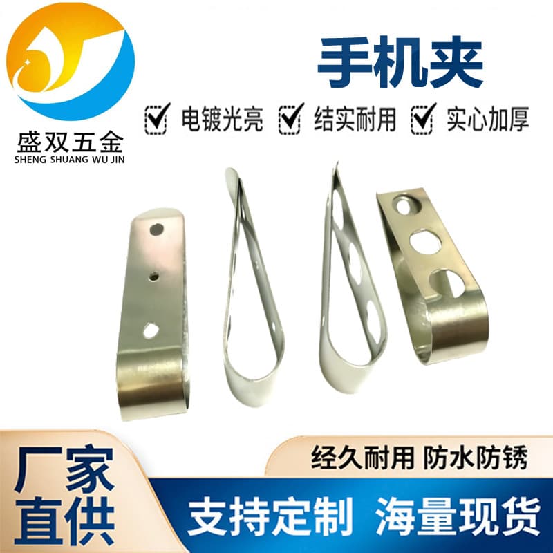 Factory 316 Stainless Steel Phone Back Clip Elastic Luggage Accessory Phone Clip Spring Sheet Luggage Rack Manganese Steel