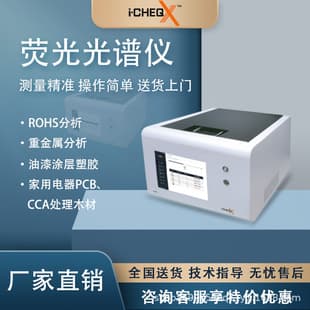 Aike Environmental RoHS Tester for Electronic Appliances, Plastics, Hardware, Electronic Heavy Metal Hazardous Substance Halogen Detection