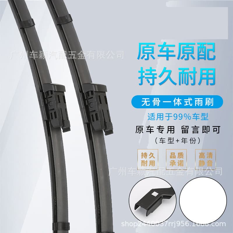Suitable for Audi A4L special wiper A6L/A3/A5/A7/A8 wiper Q2Q3/Q5/Q7 original wiper blade