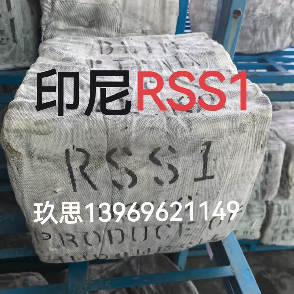 Indonesia No. 1 Smoked Sheet RSS1 Smoked Sheet Rubber No. 1 Indonesian State-Owned No. 1 Smoked Sheet Indonesia No. 1 Indonesia No. 1