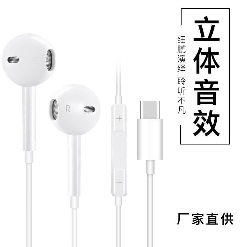 Yaofang Type-C In-Ear Heavy Bass Wired Earphones with Remote Control, Compatible with iPhone 15 and Android Phones