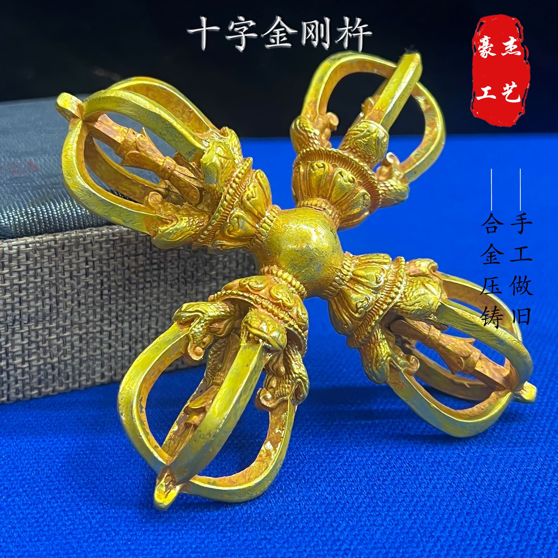 Retro pure gilt copper imitation gold Tibetan cross five-strand vajra ornaments brass handicrafts cultural and creative old objects