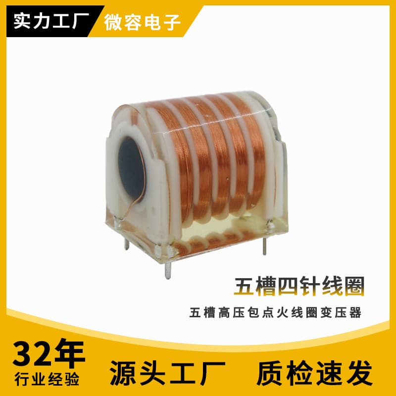 Five-Slot Four-Pin Coil Multi-Slot Transformer Electronic Salute Machine Ozone Negative Ion Accessories Five-Groove Four-Pin High-Voltage Package