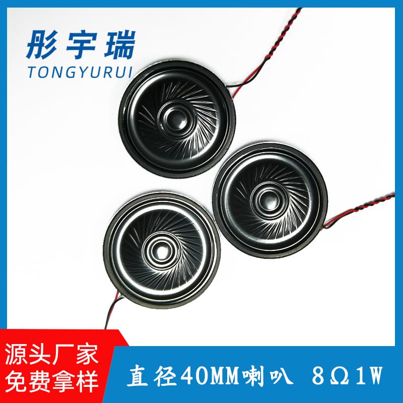 40mm Round Speaker, Internal Magnet 8 Ohm 1W, for Toys, Advertising Machines, Point Reading Pens, Intercom, Bass