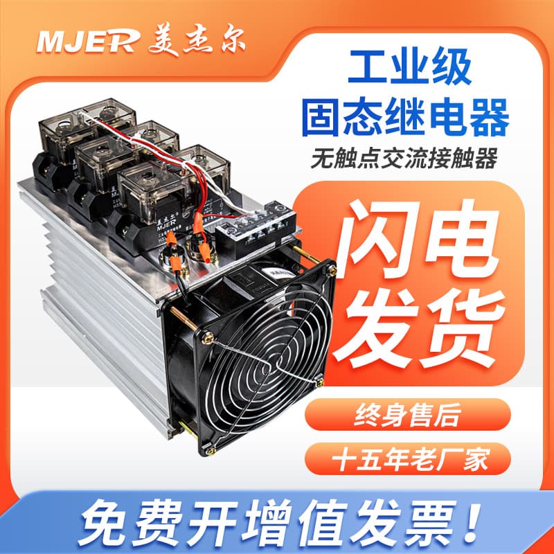 Industrial Grade Solid State Relay 220V H3200ZF H3300ZF Direct Control AC/AC, DC Control AC 200A