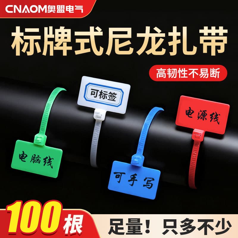 Nylon Cable Ties 3*100 Marking Ties Cable Management Label Plastic Ties Binding Ties Colored Label Cable Ties