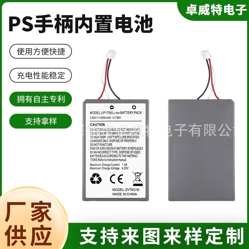 Cross-border compatible built-in battery for PS5 controller, high-capacity lithium battery replacement, PS5 gaming accessory