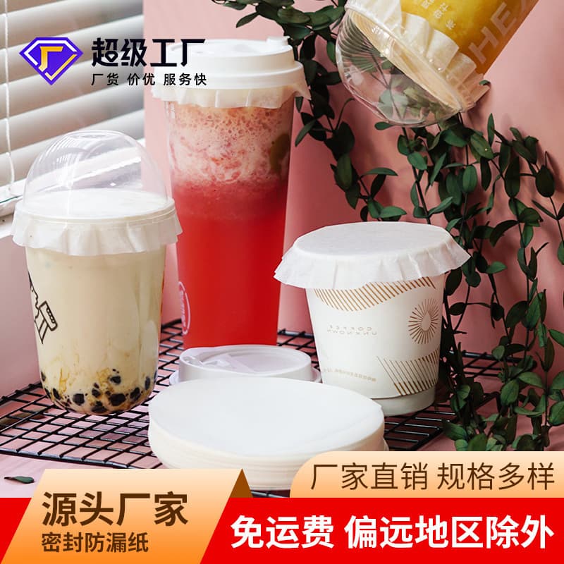 Disposable Leak-Proof Paper Food-Grade Takeout Sealing Paper Wholesale Coffee Milk Tea Leak-Proof Paper Beverage Packaging Anti-Spill Paper