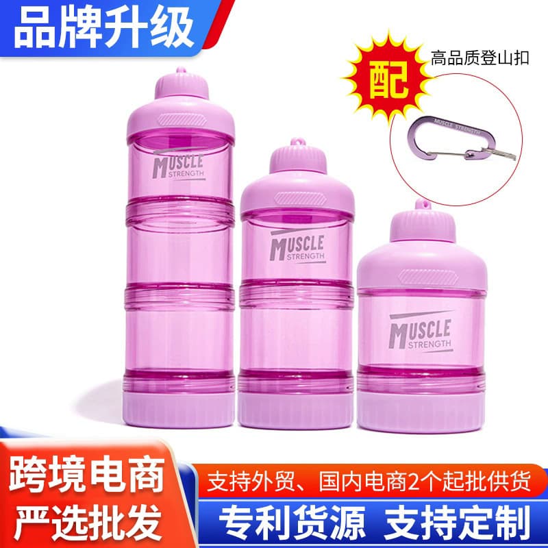 New Portable Protein Powder Container with Carabiner, Multi-Layer PC Plastic Supplement Storage Box for Muscle Building