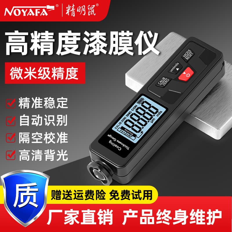SmartMice ET330 Paint Film Thickness Gauge Digital Display Coating Measurement Instrument for Car Paint Surface Measurement