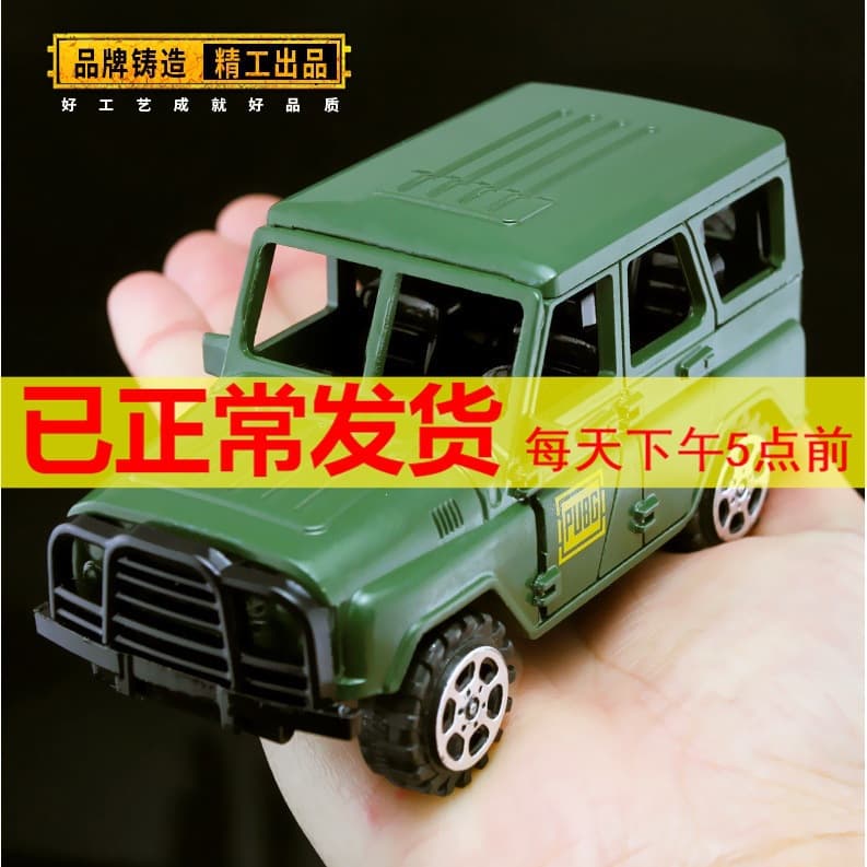 PlayerUnknown's Battlegrounds UAZ Jeep Alloy Model Off-Road Vehicle Game Prop Toy 11cm