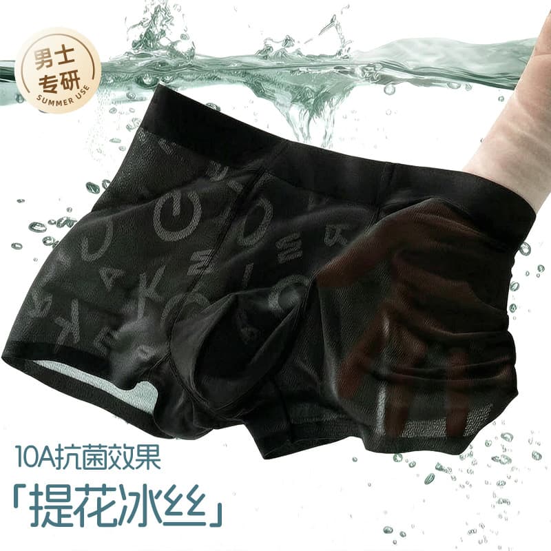 Selected Camellia Summer Sports Ice Silk Men's Boxer Briefs 10A Antibacterial Seamless Four-Corner Large Size Men's Underwear