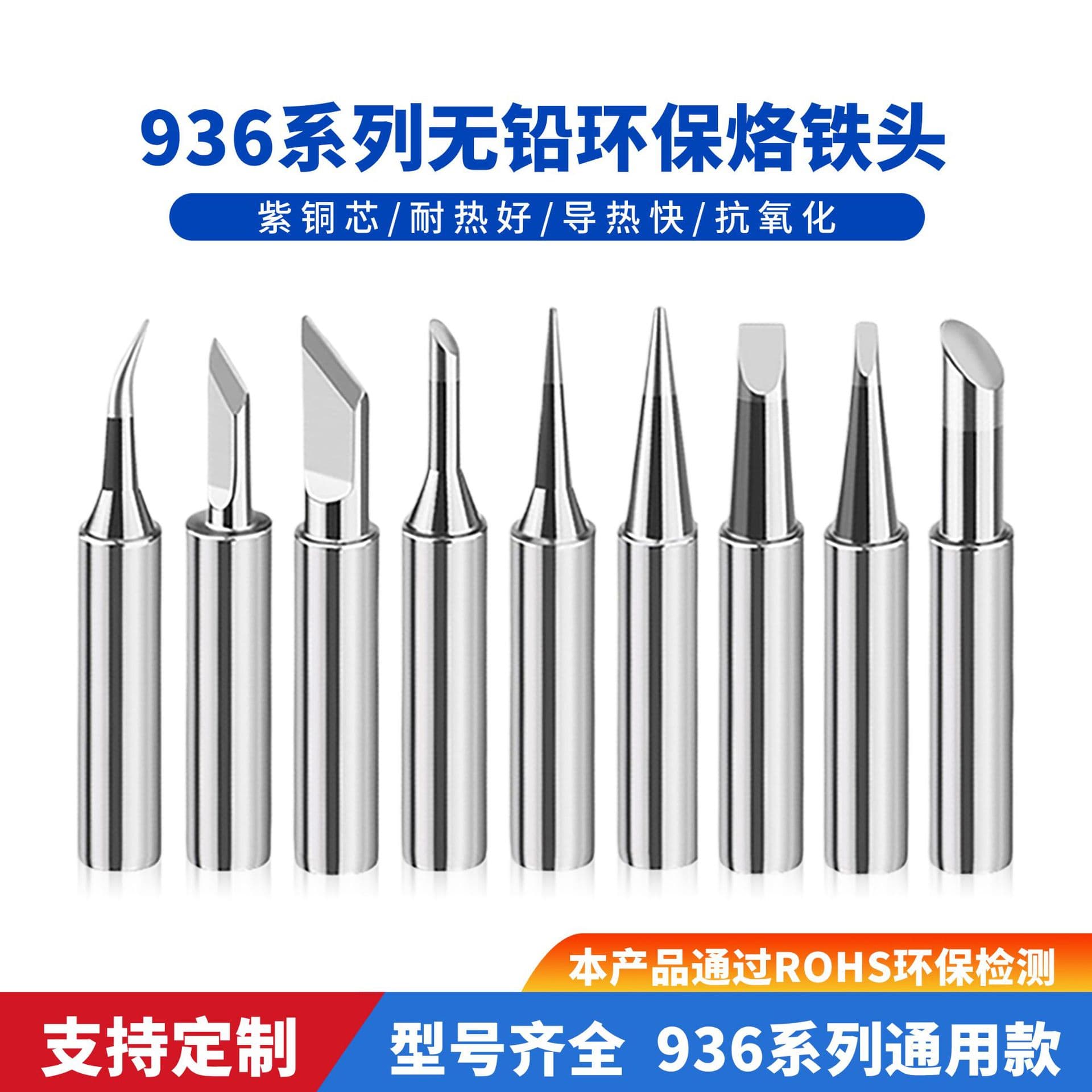 936 Soldering Iron Tip Replacement for Constant Temperature Soldering Station, Universal Tips: Pointed, Knife, Horseshoe