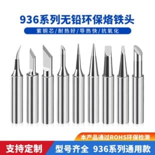 936 Soldering Iron Tip Constant Temperature Electric Soldering Iron Replacement Tip - Conical, Chisel, Horseshoe Tips, Universal for Soldering Stations
