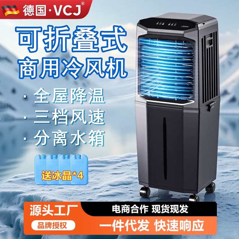Split Air Cooler, Household Air Conditioner Fan, Cooling Fan with Water, Industrial Air Cooler, Commercial Water Air Conditioner
