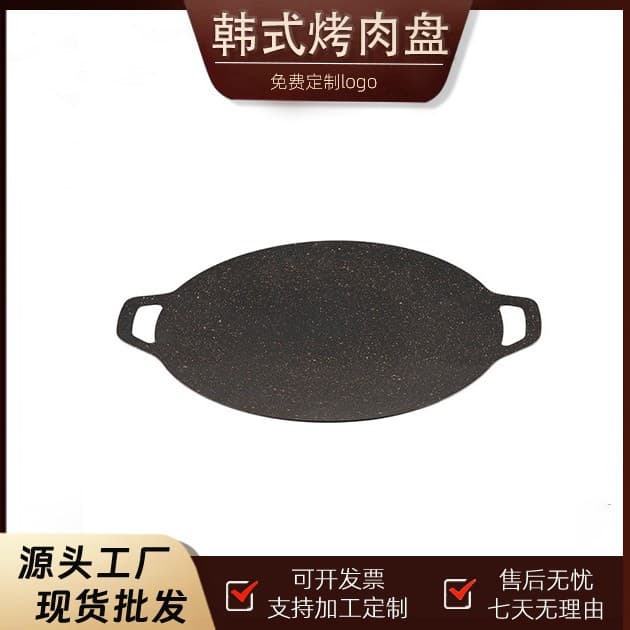 Home BBQ Grill Pan, Portable Outdoor Camping Grill Plate, Korean Non-Stick BBQ Pan, Round Teppanyaki Plate for Eggs