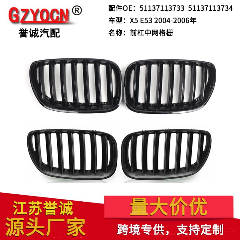 For BMW X5 E53 04-06 Modified Front Grille Air Intake Grille Front Bumper Auto Parts