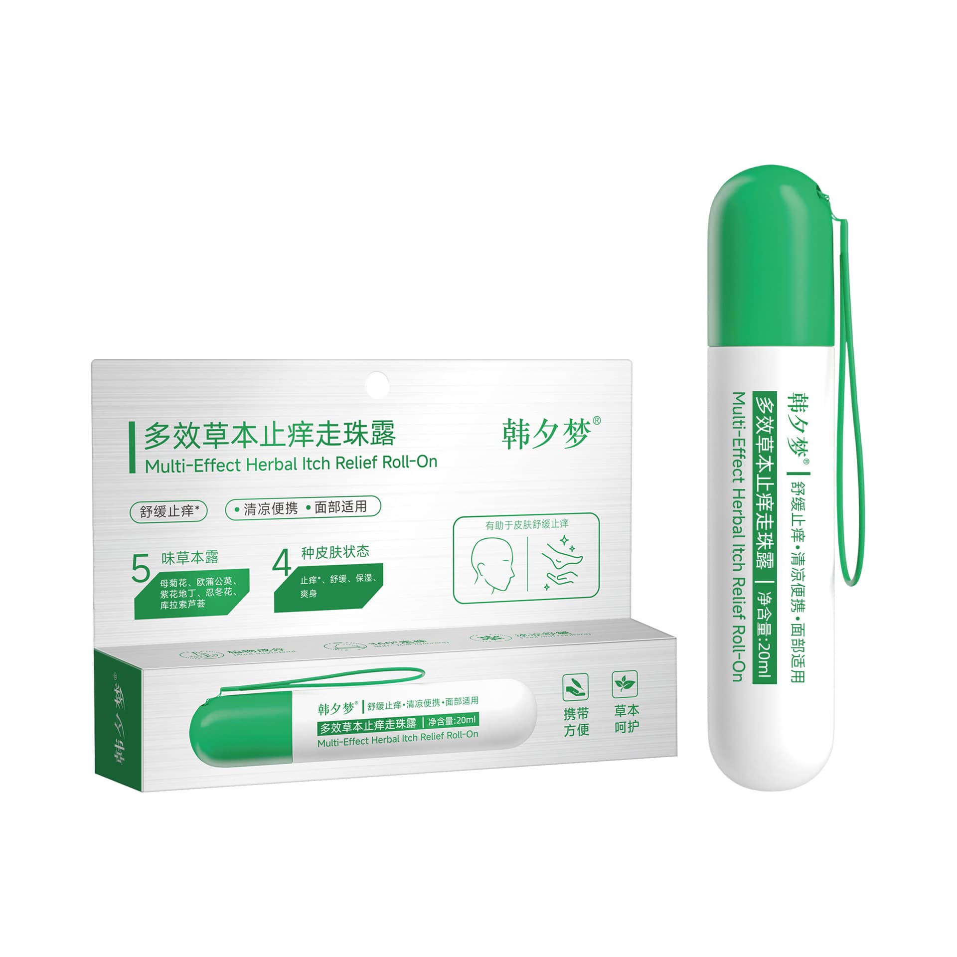Han Ximeng Multi-effect Herbal Itch Relief Roll-on for Mosquito Bites, Wholesale Rollerball