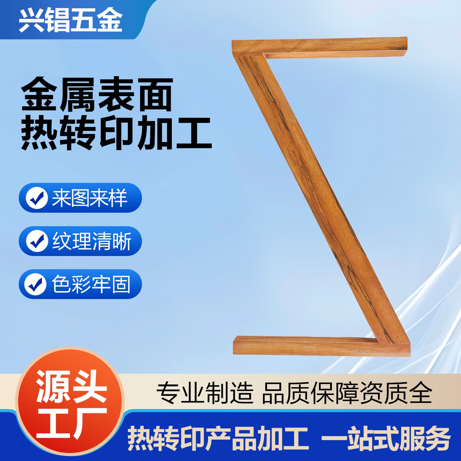 Outdoor furniture-specific aluminum structural components heat transfer printing, imitation wood grain tables and chairs, anti-corrosion and sun protection, customizable.