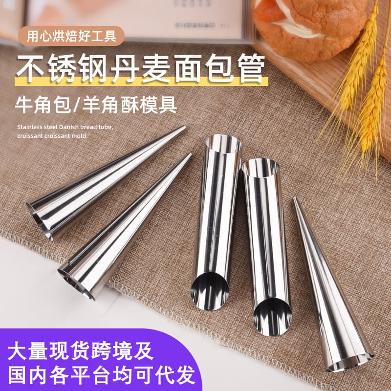 Stainless steel Danish bread tube croissant mold, spiral conical tube baking mold for croissants and pastries.