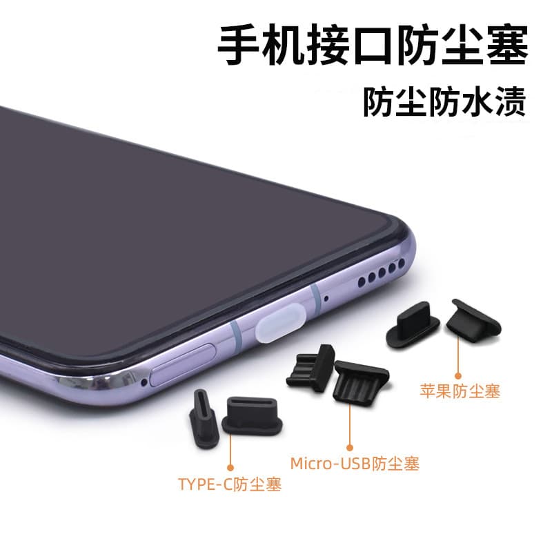 Universal Phone Dust Plug Huawei Type-C Power Silicone iPhone Earphone Hole Android Charging Port Stopper