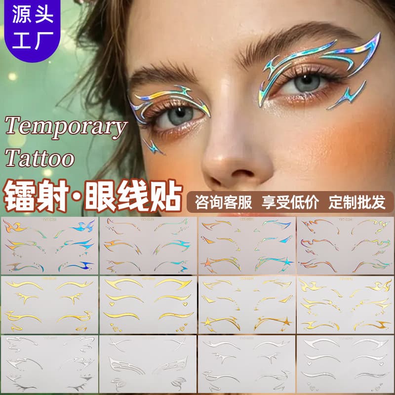 Cross-border new hot laser eyeliner tattoo stickers hot stamping face stickers European and American party stage eye waterproof tattoo stickers