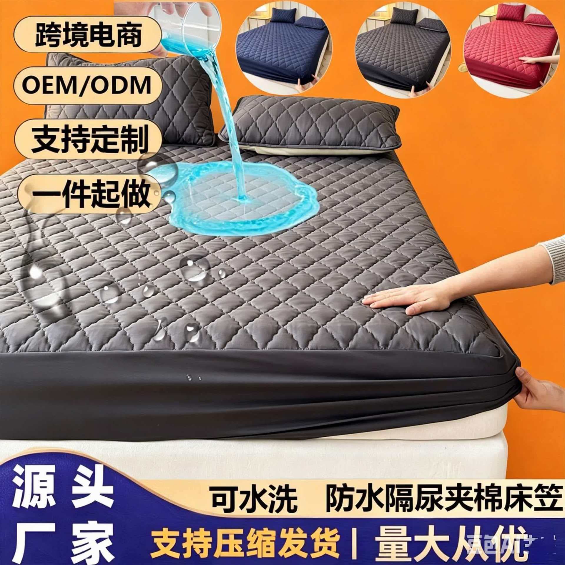 Cross-border TPU Waterproof Bed Sheet Protector with Quilted Cotton, Full Wrap Anti-slip Mattress Cover, Bulk Wholesale