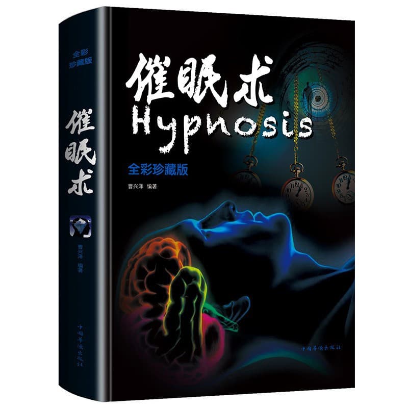 Deluxe Full-Color Edition Hypnosis Guide: Introduction to Hypnosis and Psychology Basics Book with Criminal Psychology