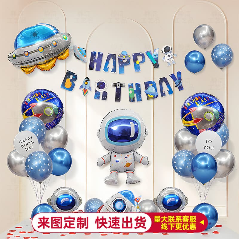 Space Astronaut Birthday Decoration Balloon Set Boys Theme Party Backdrop Scene Decoration Kit