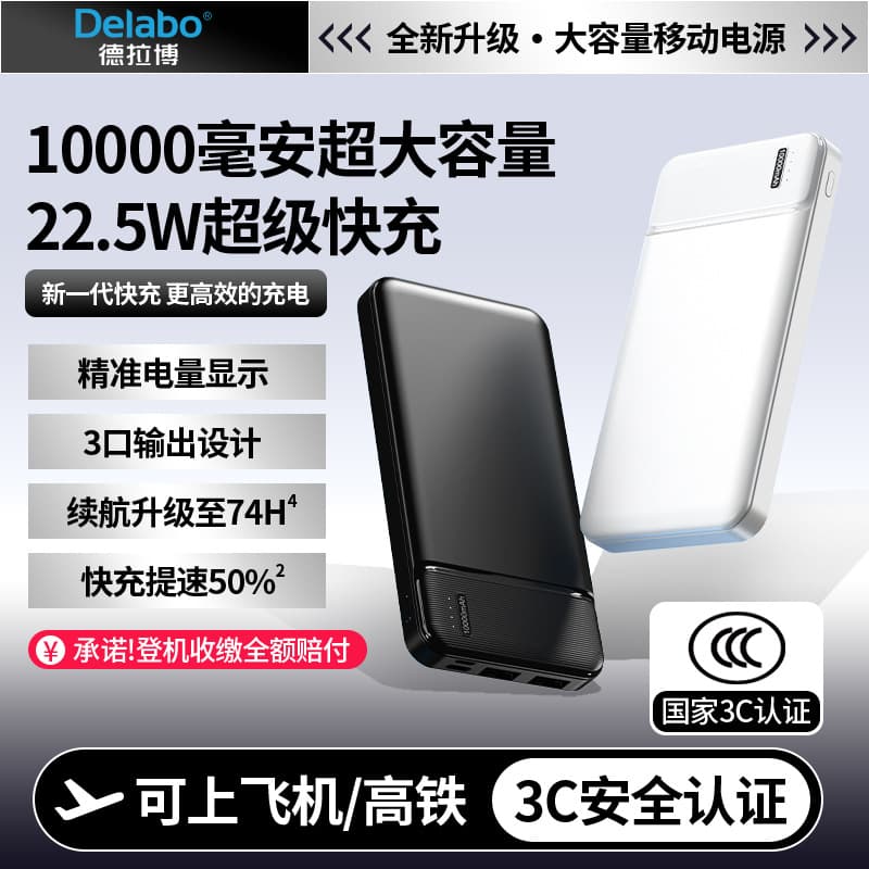 Power Bank 3C Certified Fast Charging 22.5W 10000mAh Custom LOGO Gift Mobile Power Supply Wholesale