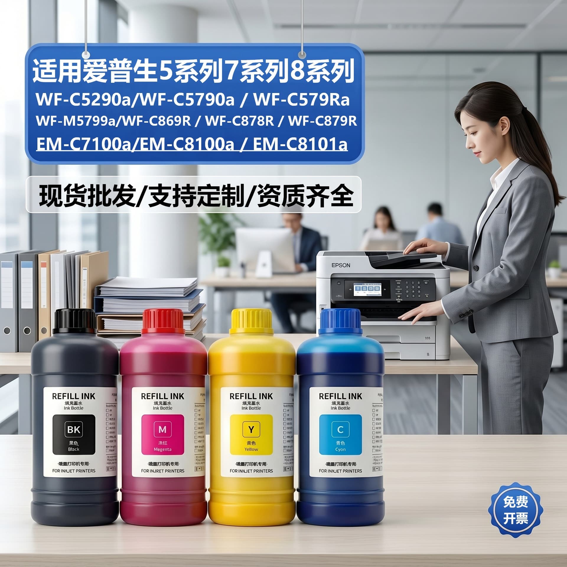 Suitable for Epson water-based pigment ink filling continuous printer ink bag cartridge 5290 5790 series