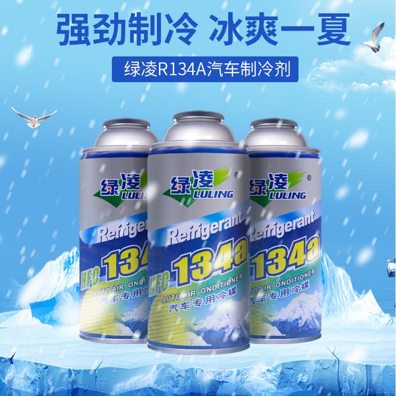 Lvling R134A Car Air Conditioning Refrigerant 99.56% High Purity Eco-Friendly Coolant 200g
